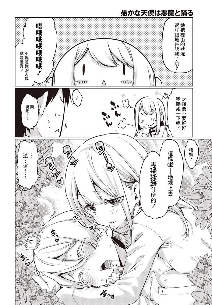 第45话 再会