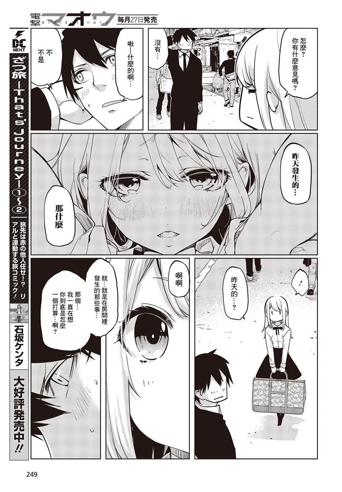 第45话 再会