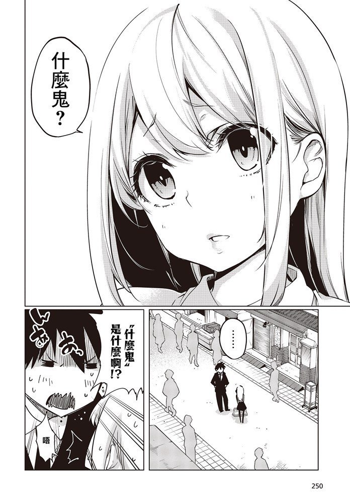第45话 再会