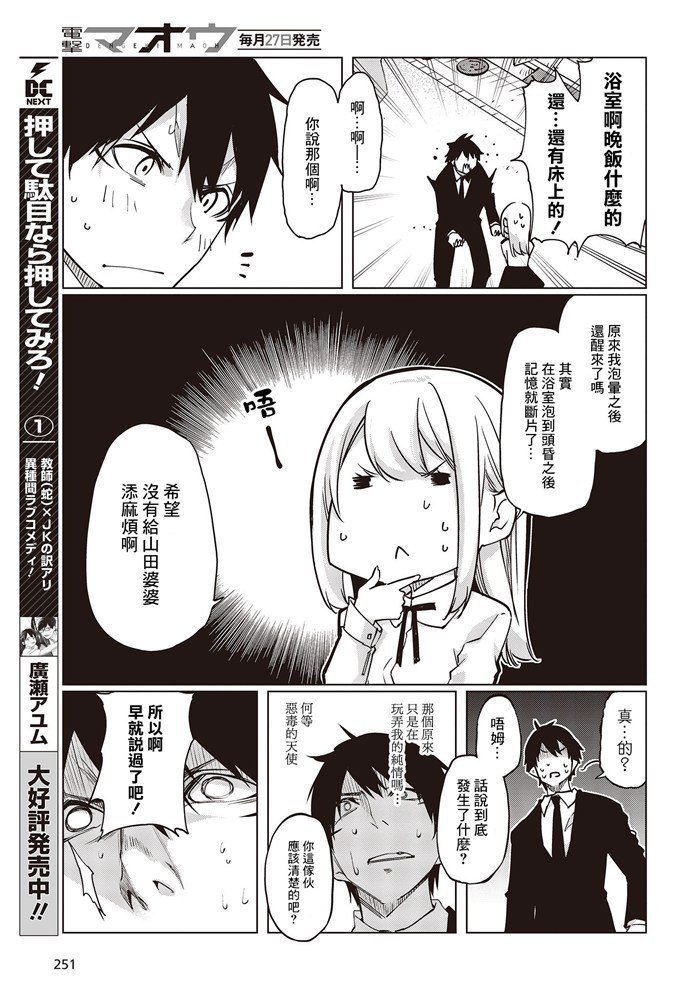 第45话 再会
