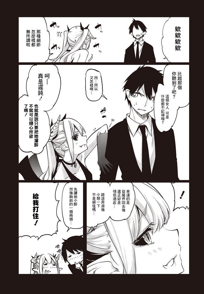 第45话 再会