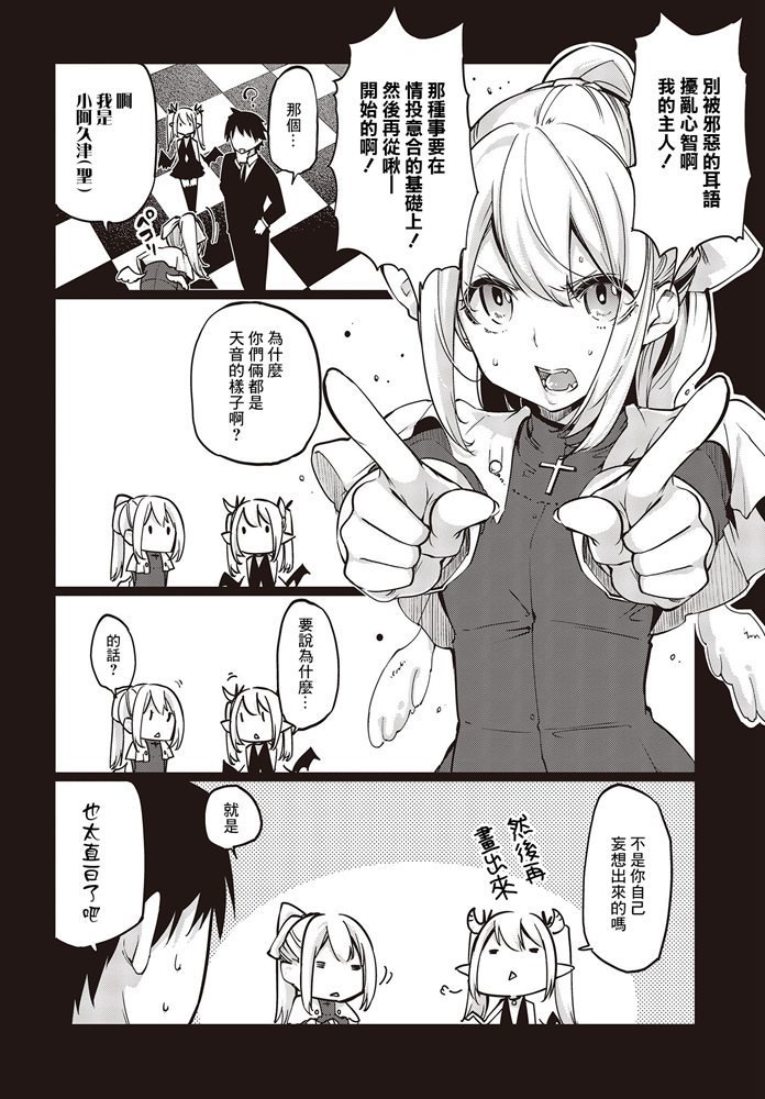 第45话 再会