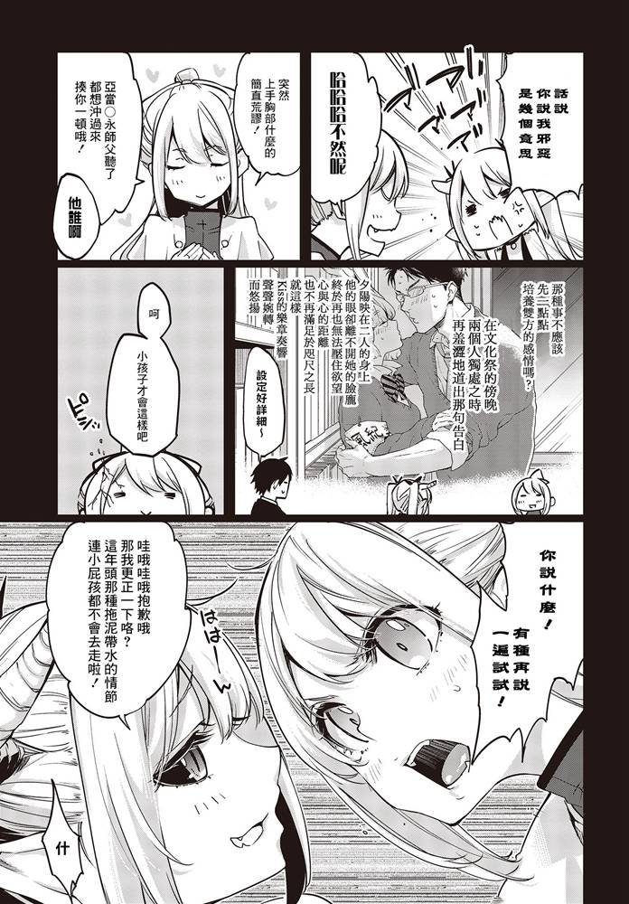 第45话 再会