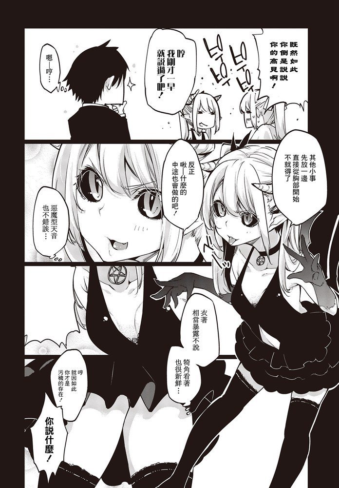 第45话 再会