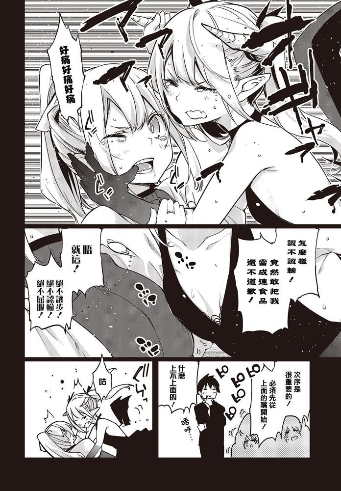 第45话 再会