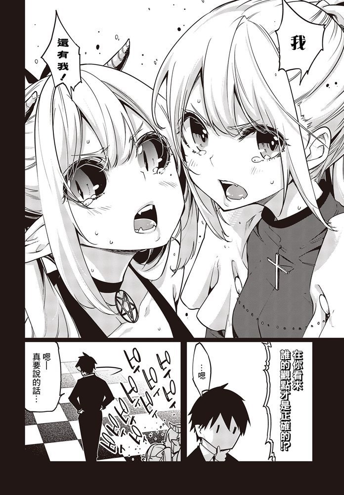 第45话 再会