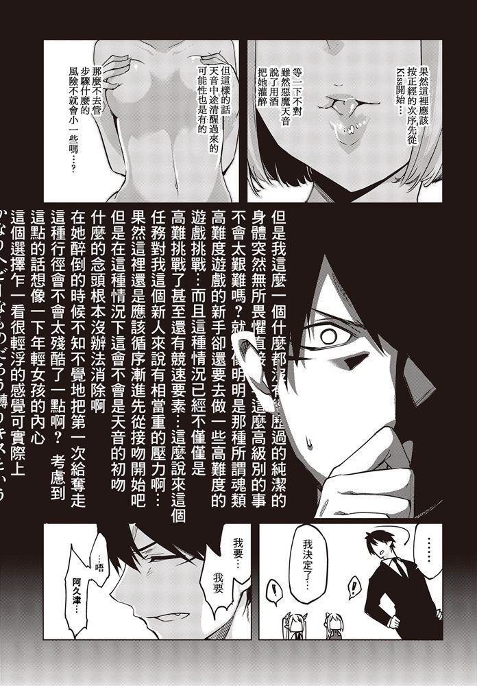 第45话 再会