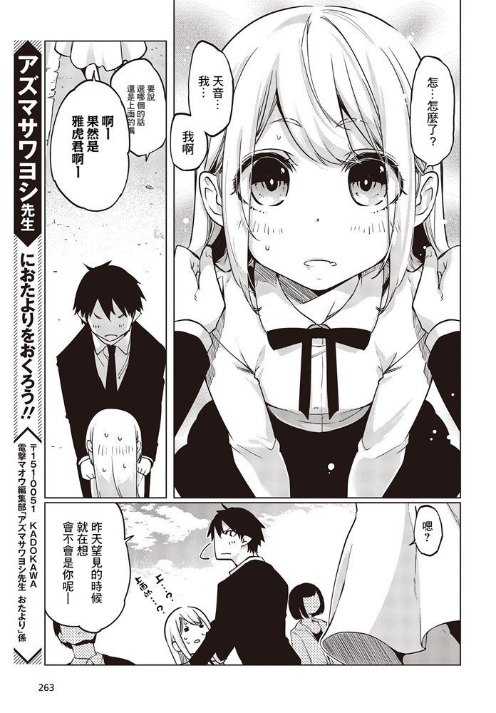第45话 再会