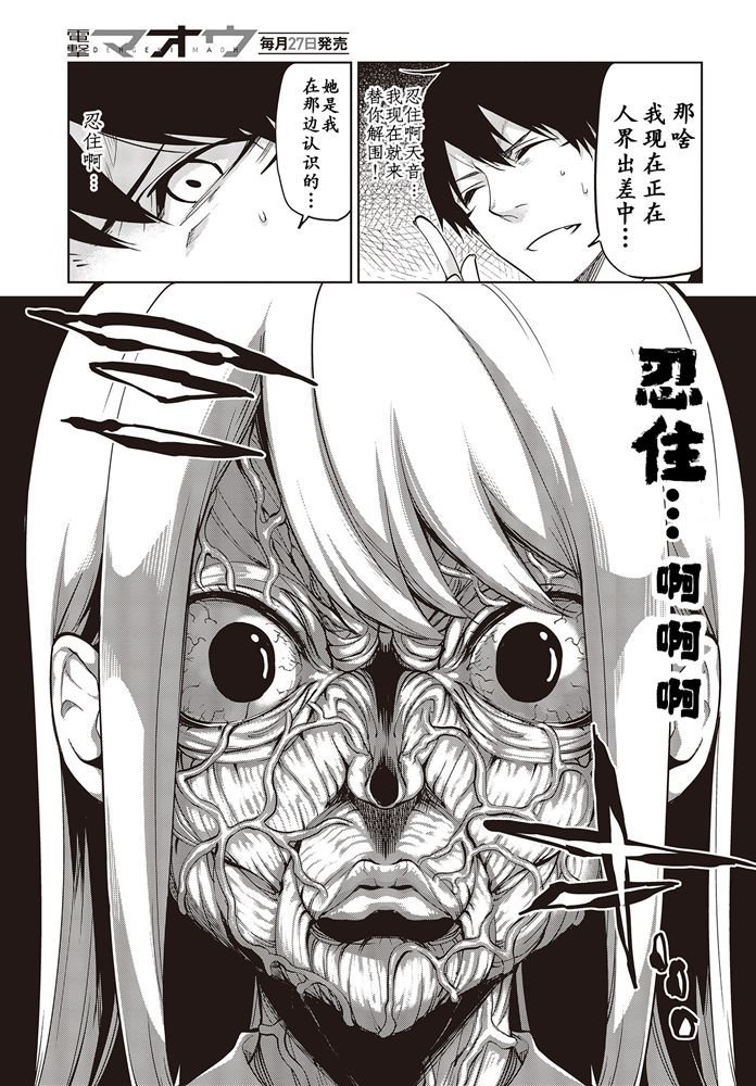 第46话 小绫