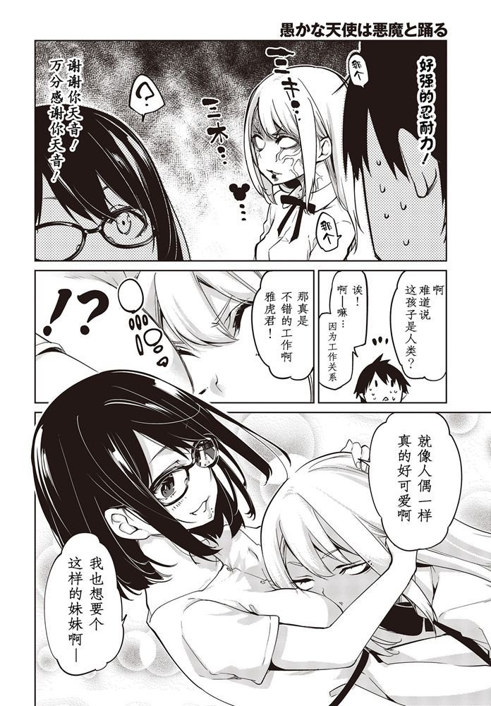 第46话 小绫