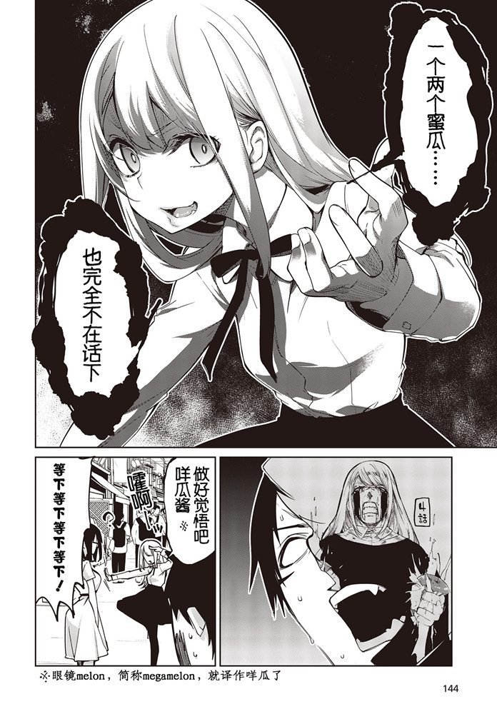 第46话 小绫