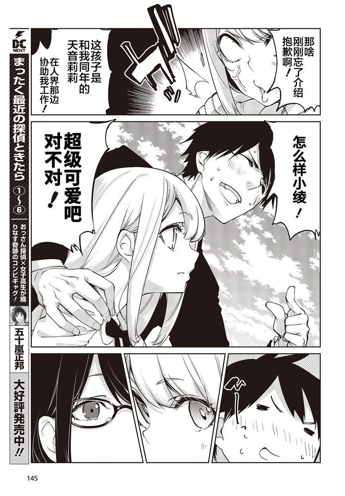 第46话 小绫