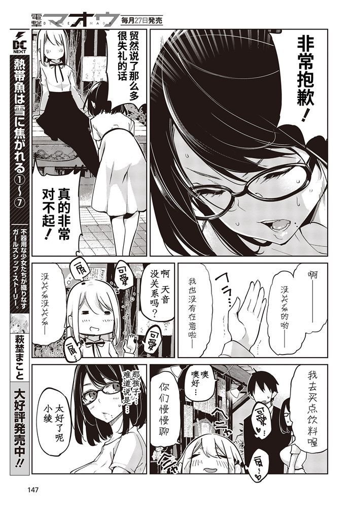 第46话 小绫