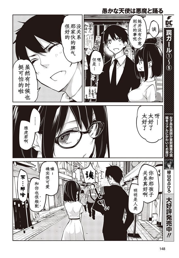 第46话 小绫