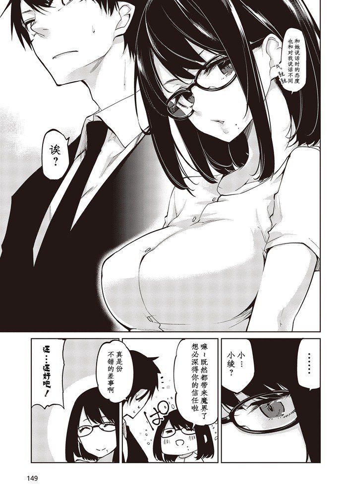 第46话 小绫