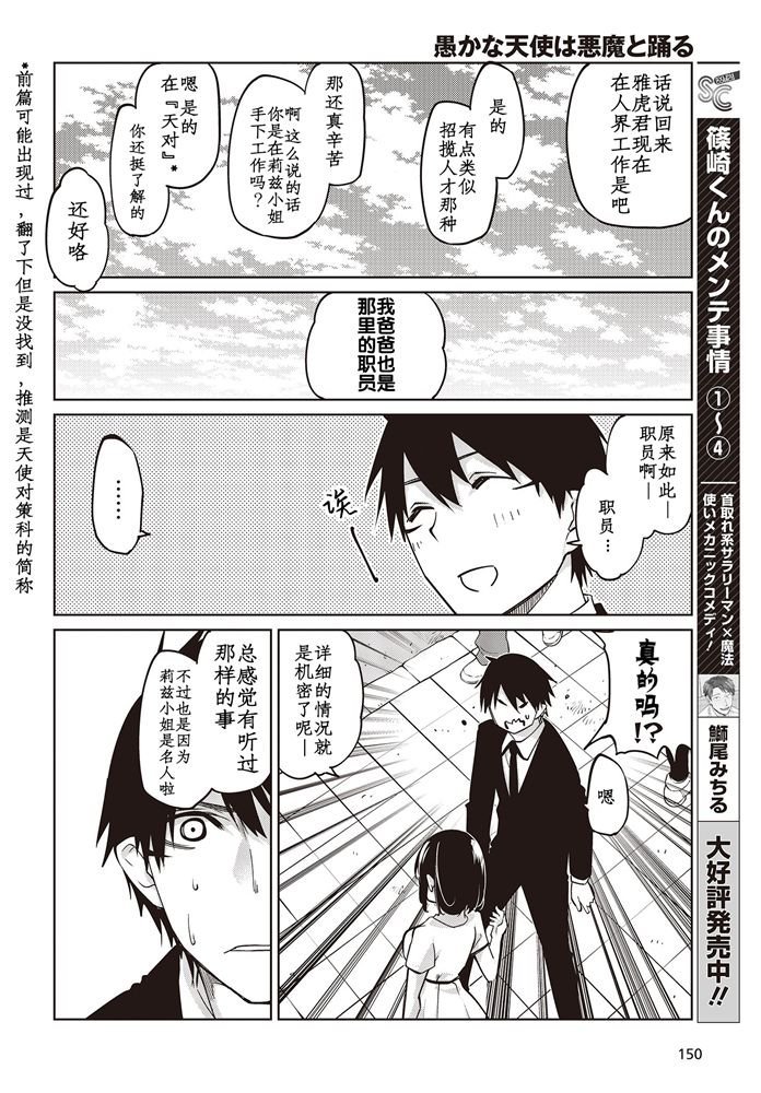 第46话 小绫
