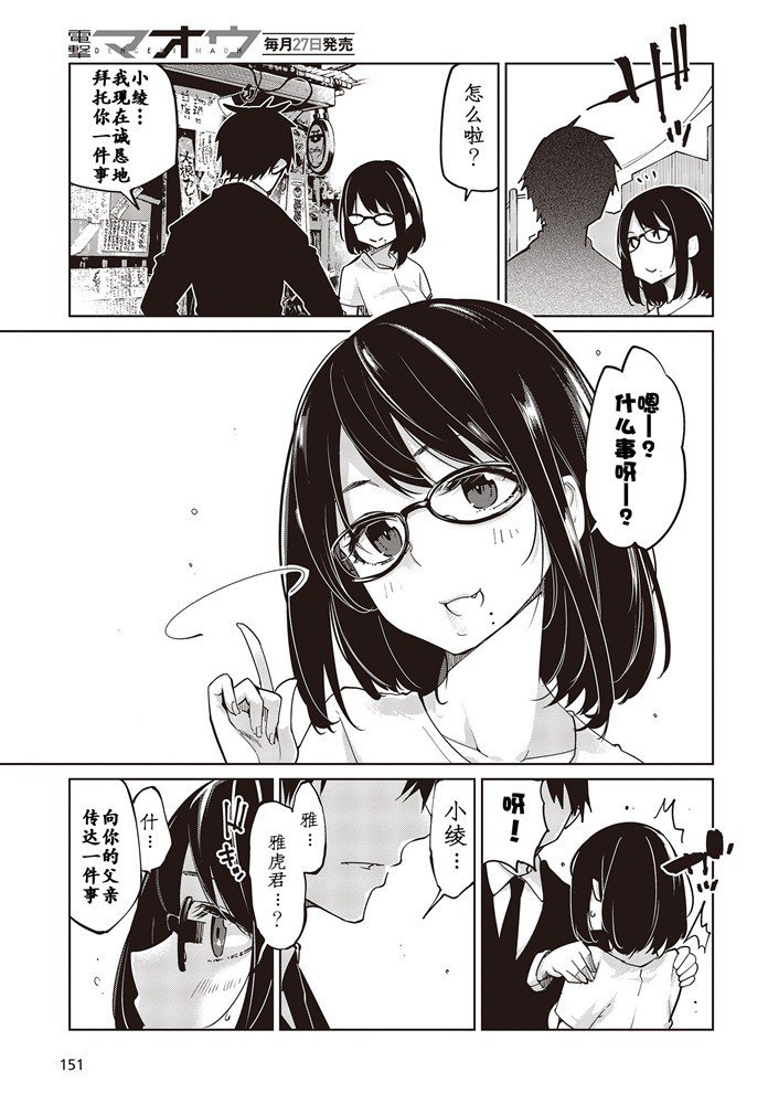 第46话 小绫