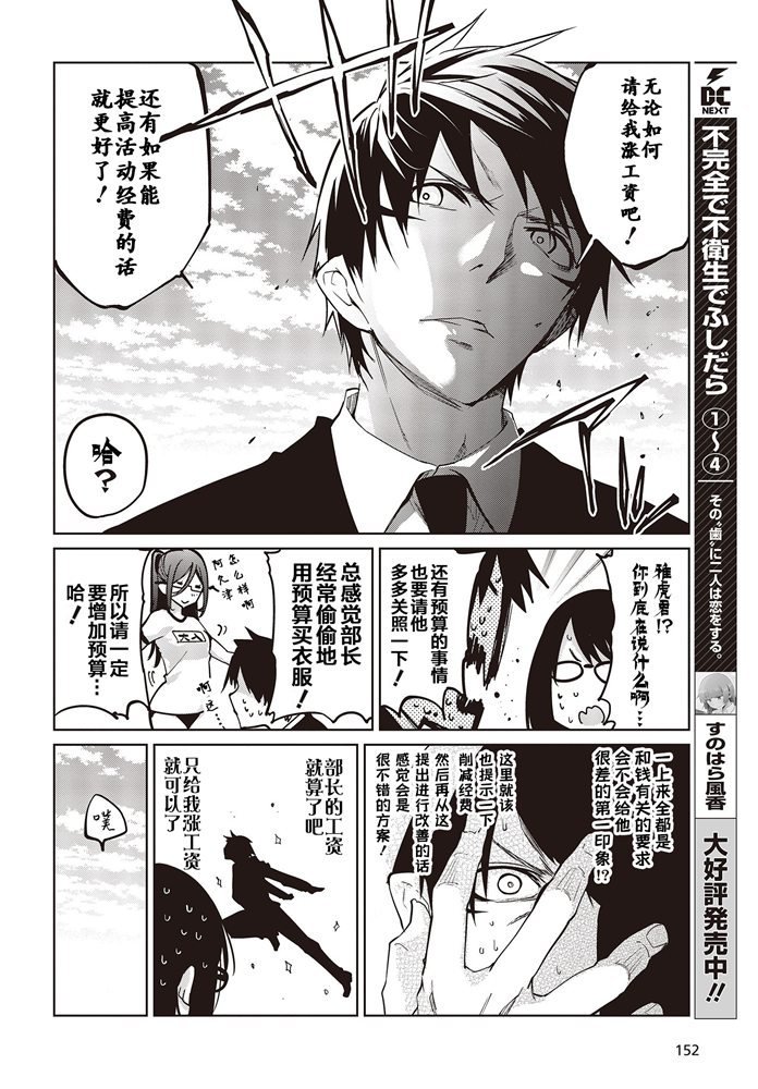 第46话 小绫