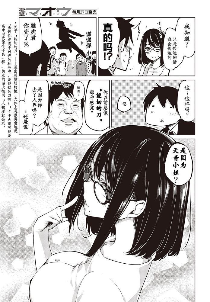 第46话 小绫
