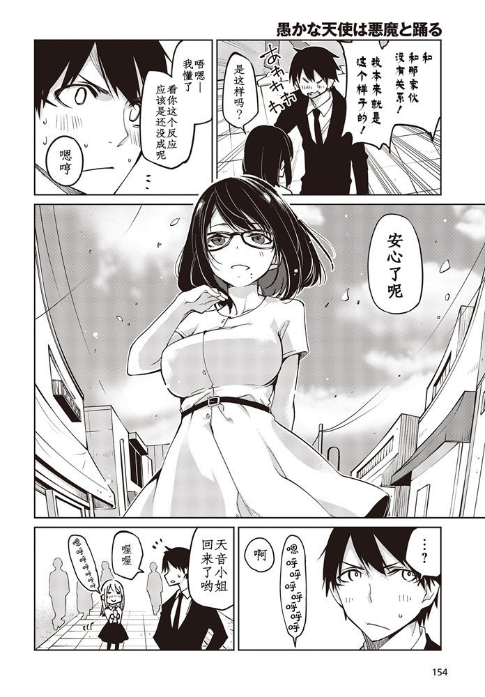 第46话 小绫