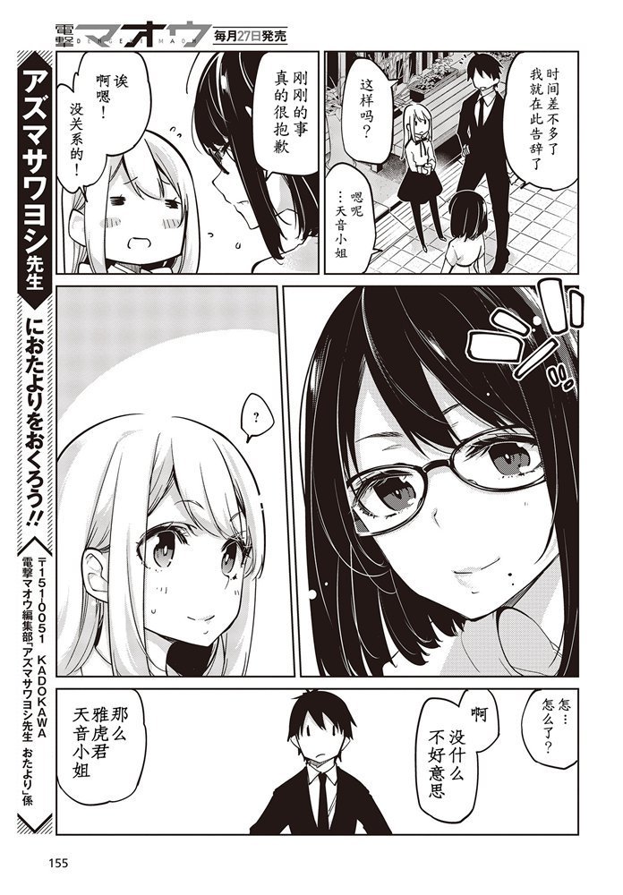 第46话 小绫