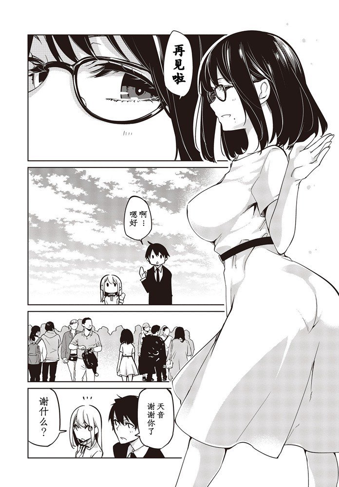 第46话 小绫