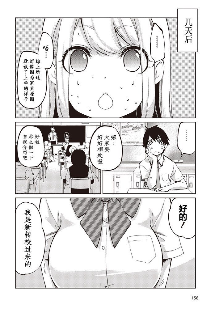 第46话 小绫