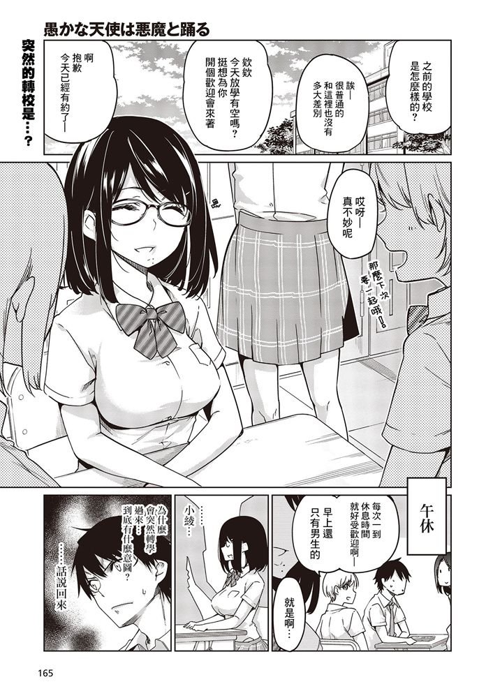 第47话 再燃