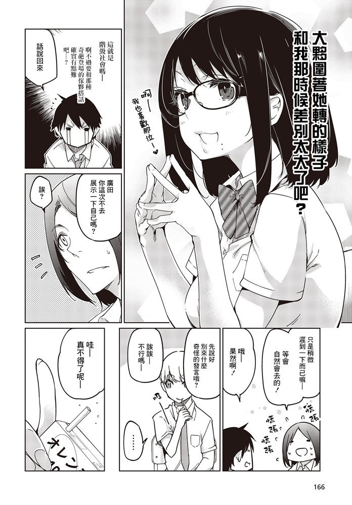 第47话 再燃