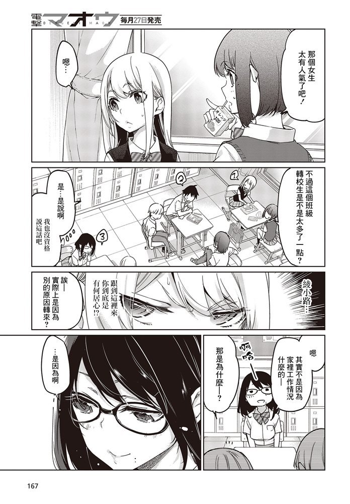 第47话 再燃