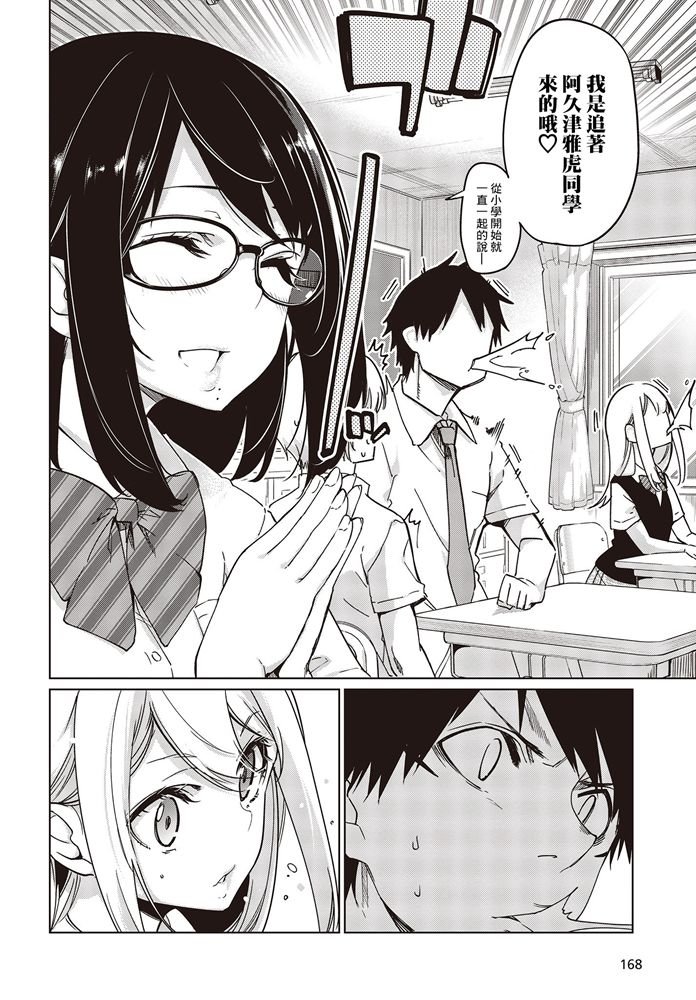 第47话 再燃