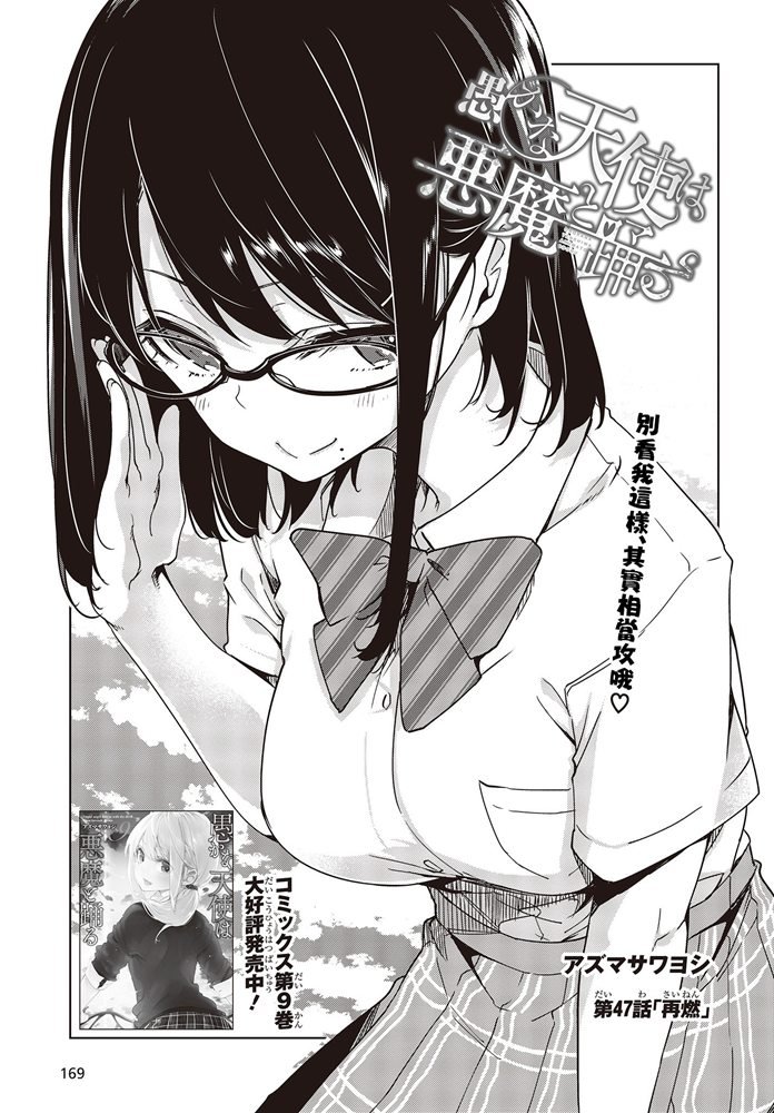 第47话 再燃