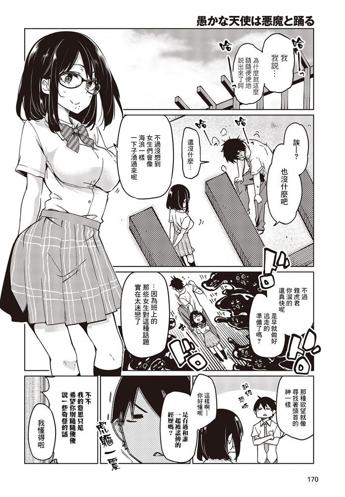 第47话 再燃