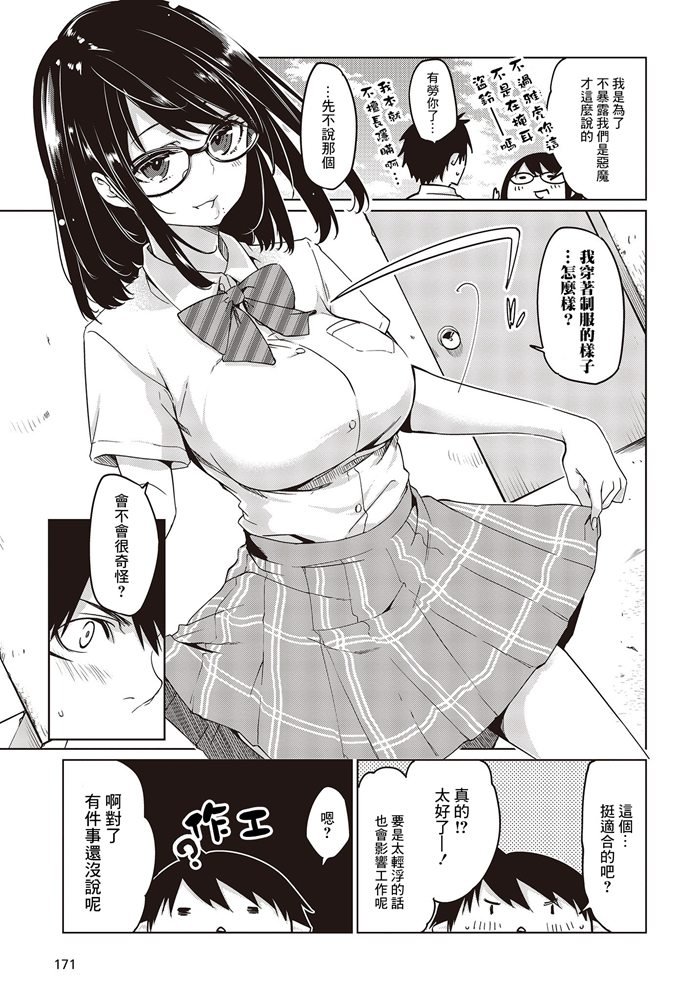 第47话 再燃