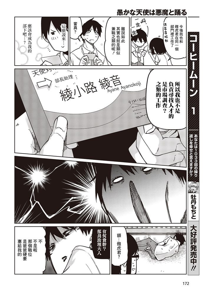 第47话 再燃