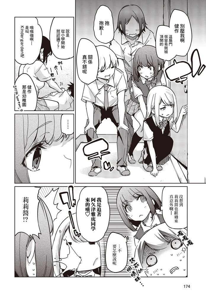 第47话 再燃