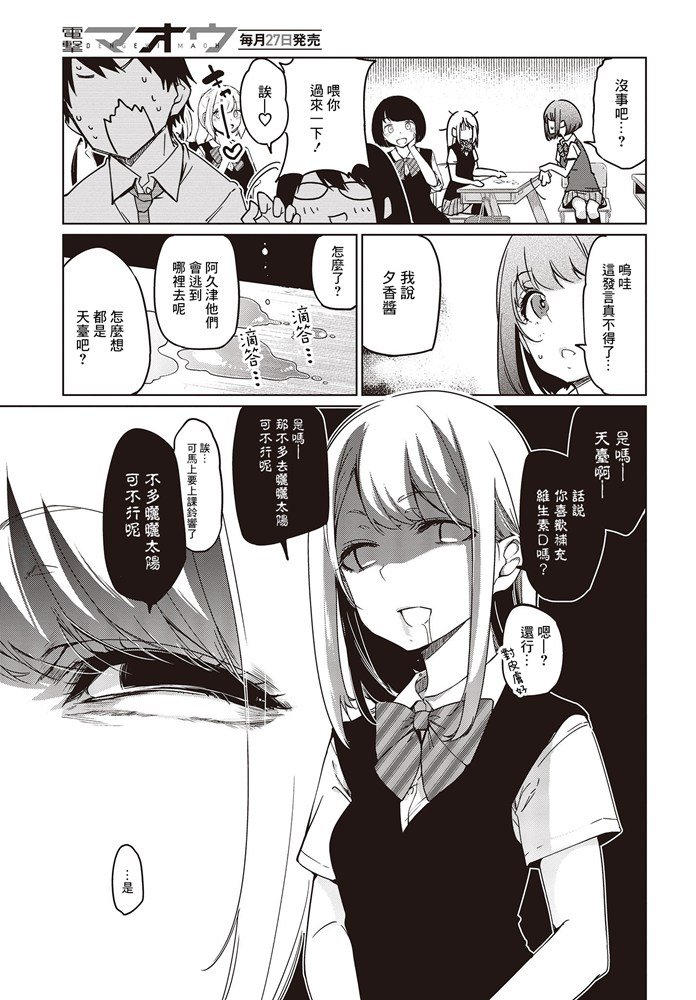 第47话 再燃