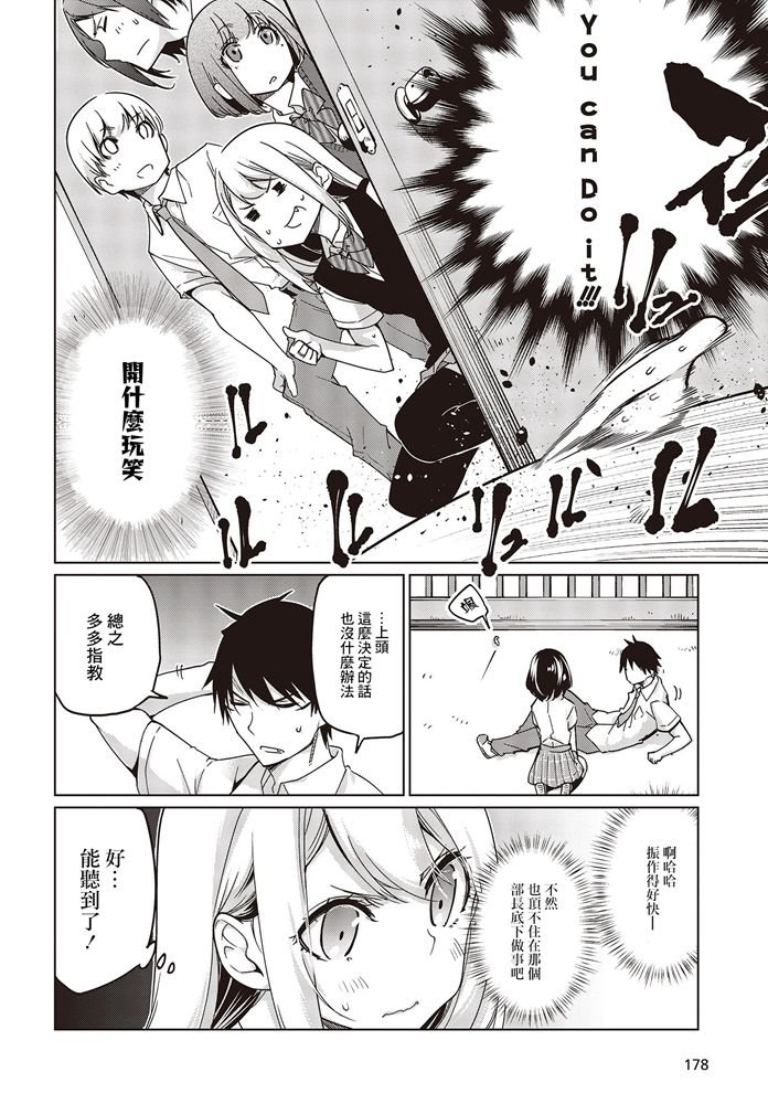 第47话 再燃