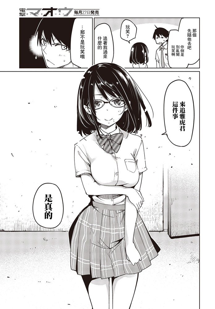 第47话 再燃