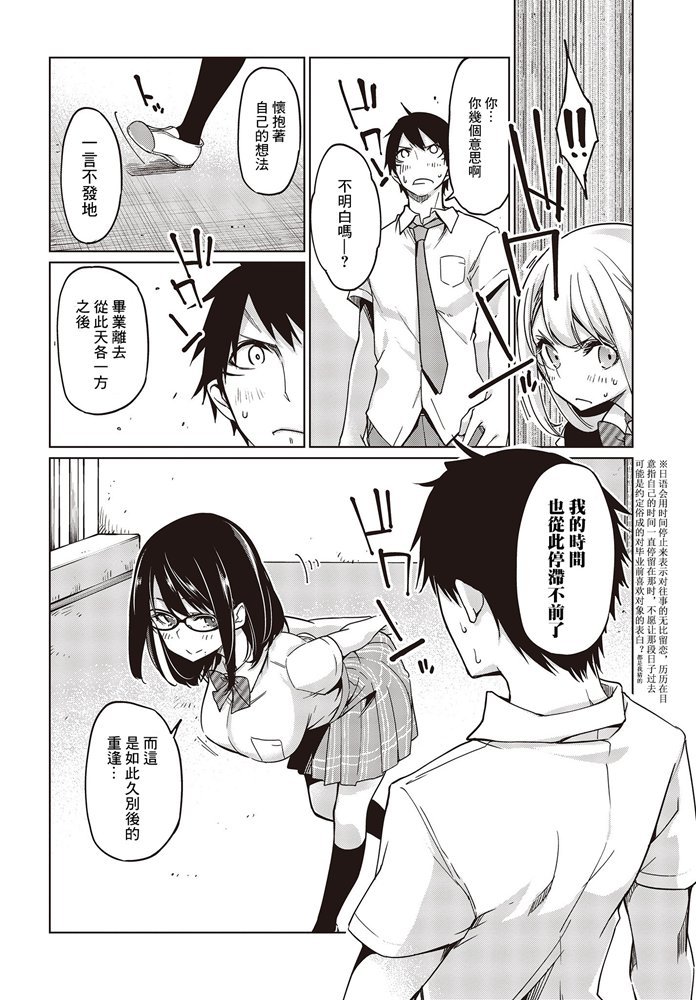 第47话 再燃