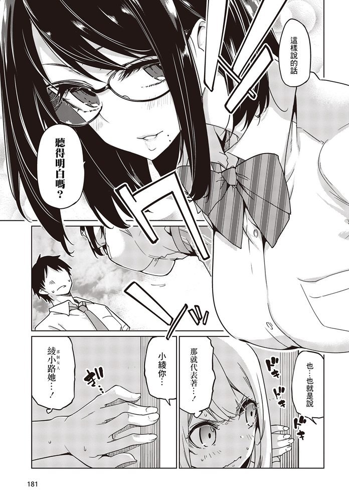 第47话 再燃