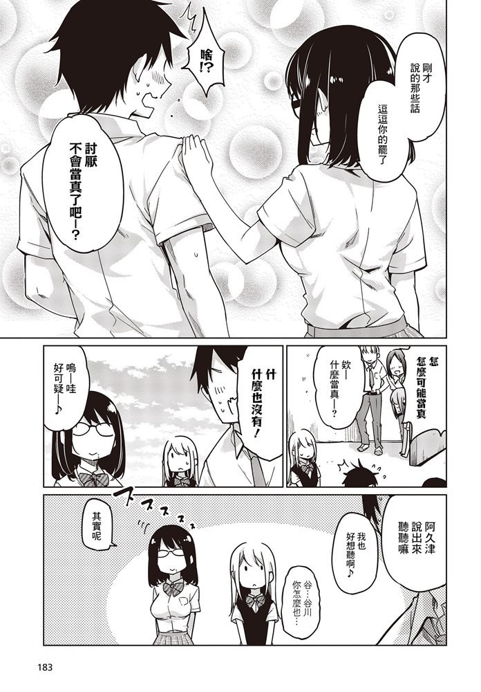 第47话 再燃