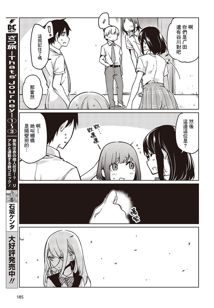 第47话 再燃