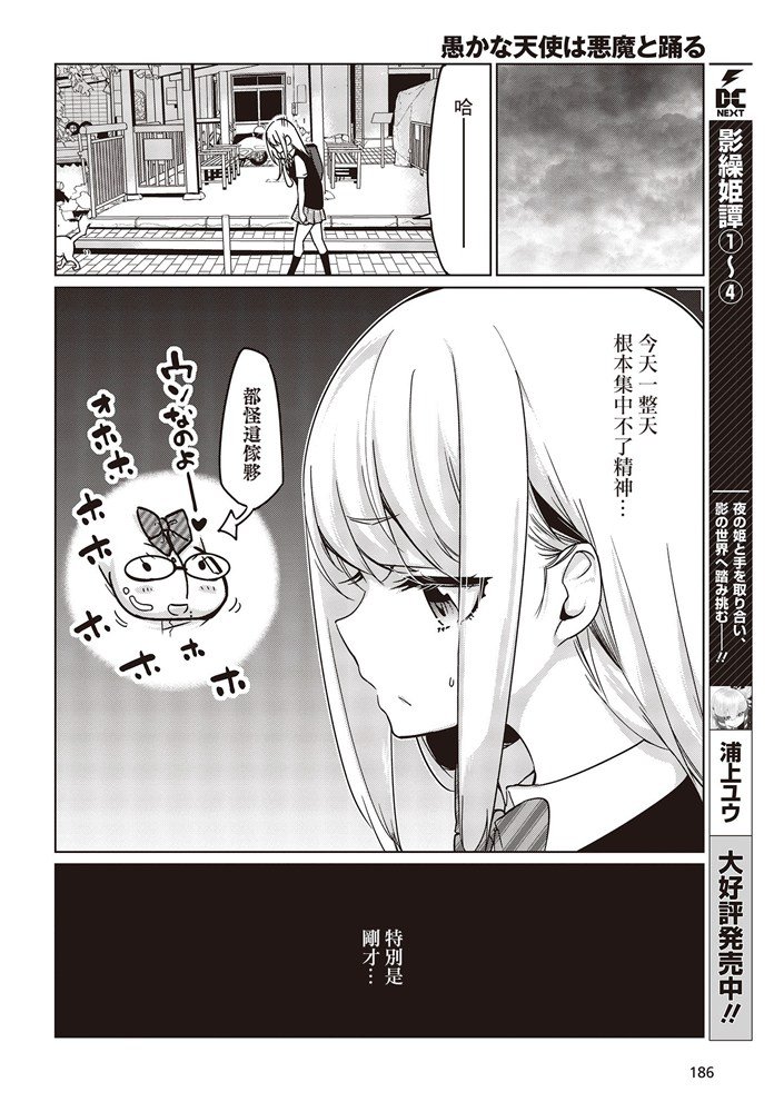第47话 再燃