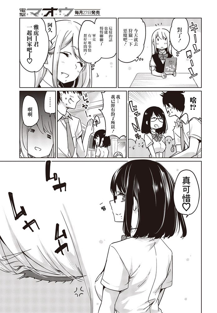 第47话 再燃