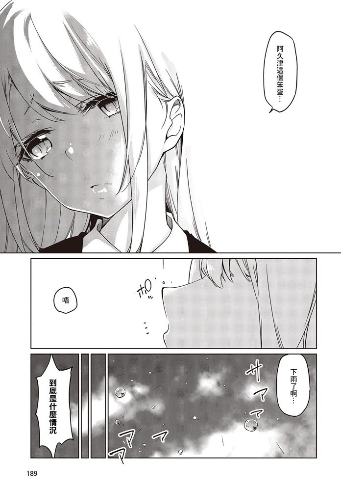 第47话 再燃