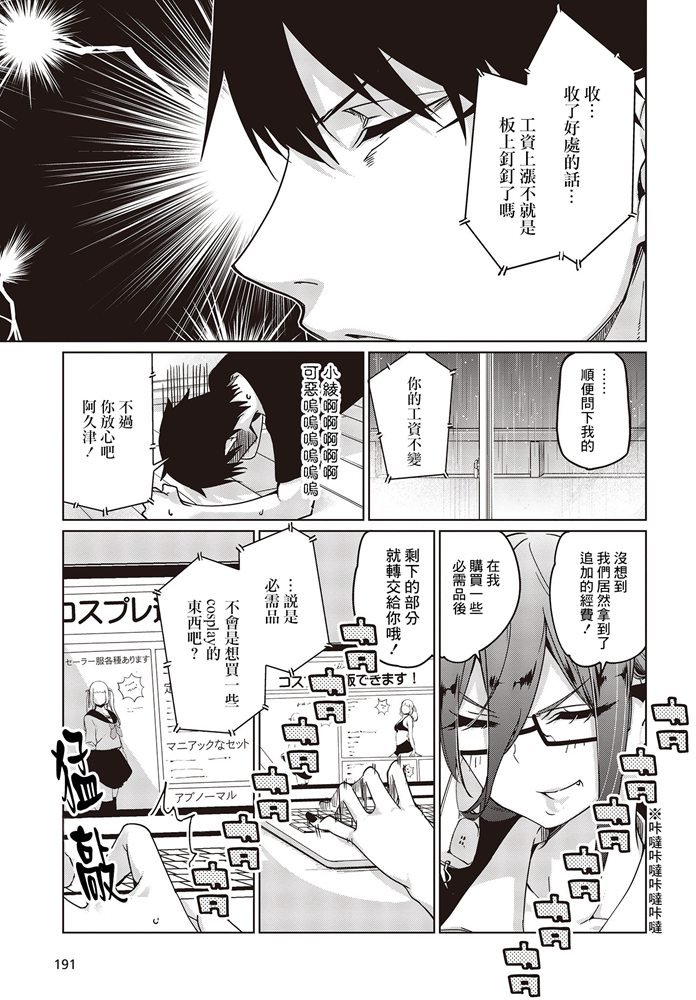第47话 再燃