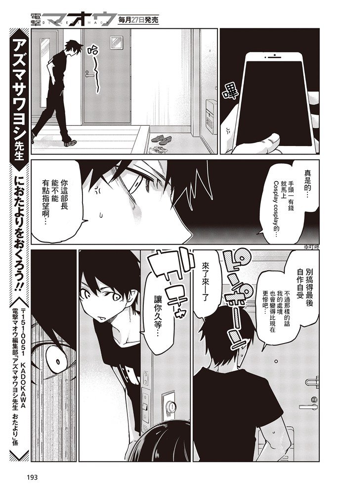 第47话 再燃