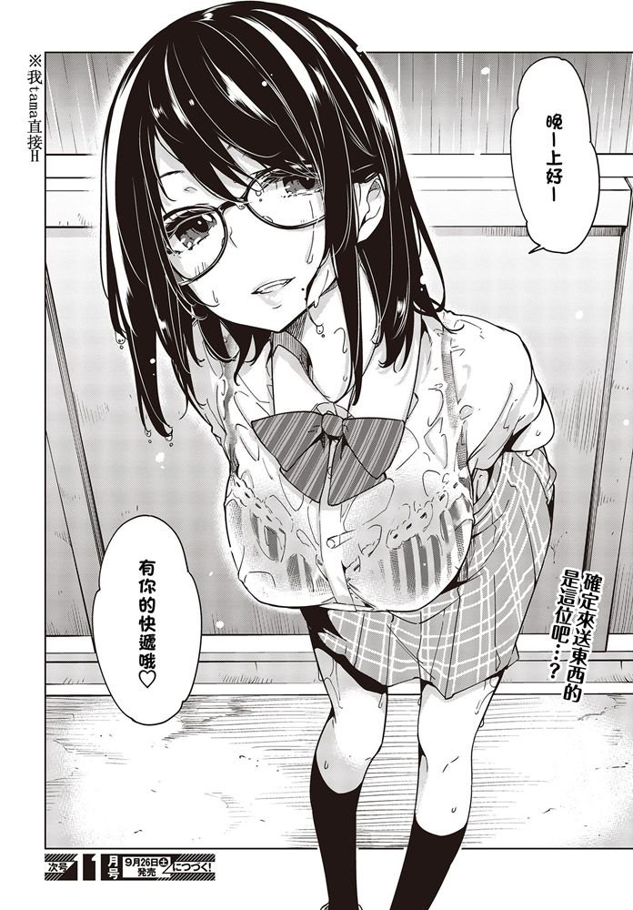 第47话 再燃