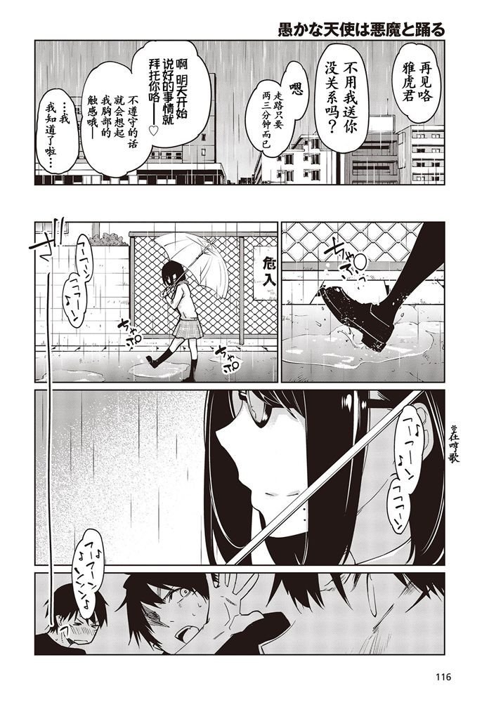 第48话 singin in the rain